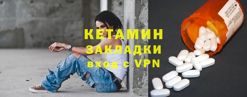 Кетамин VHQ  Кстово 