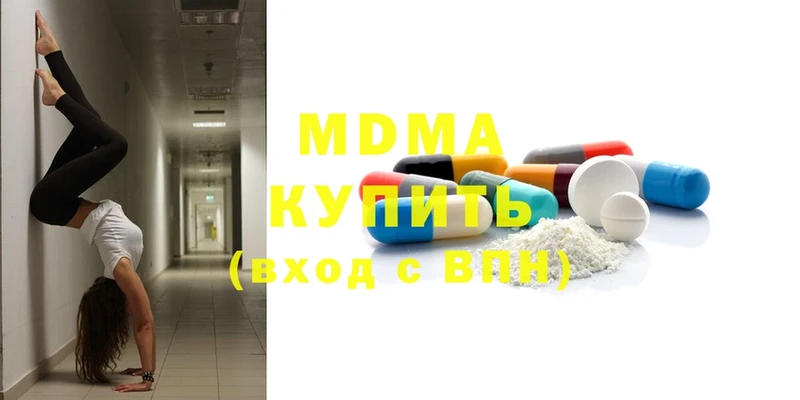 MDMA молли  купить закладку  Кстово 